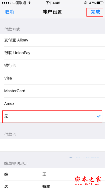 App Store支付宝充值之后可以退款吗?App Store支付宝充值后怎么退款?