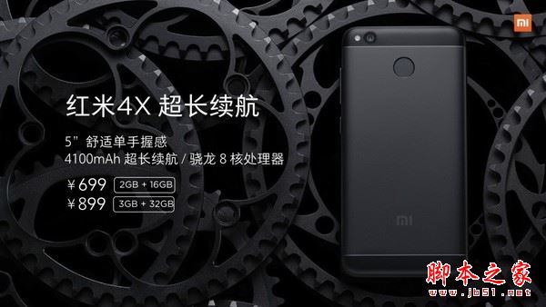 360n5和红米4x哪个值得买？红米4x和360手机n5详细区别对比评测