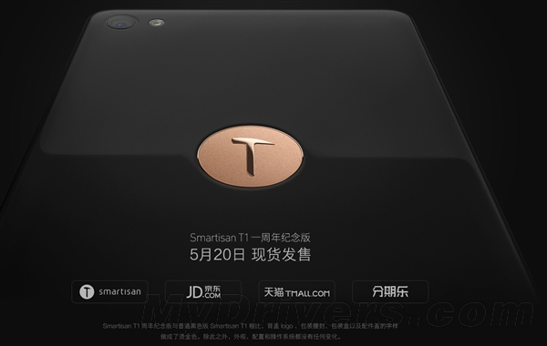 2480元！锤子手机一周年纪念版上市：Logo大亮