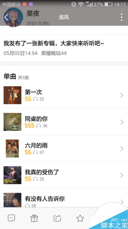 全民K歌如何制作歌曲专辑？