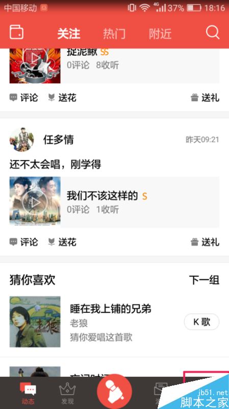 全民K歌如何制作歌曲专辑？