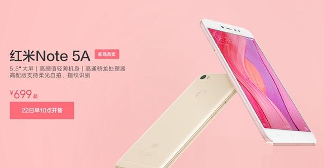 红米Note5A有NFC功能吗？红米Note5A支不支持NFC功能?