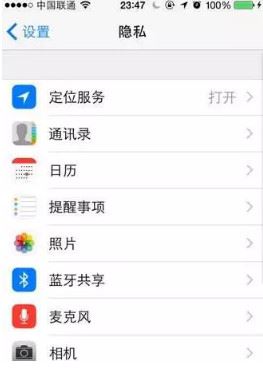 iPhone7怎么省流量？苹果手机节省流量设置方法