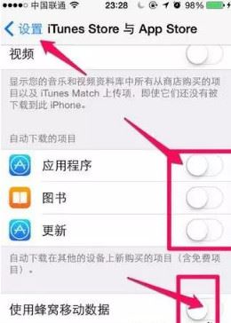 iPhone7怎么省流量？苹果手机节省流量设置方法