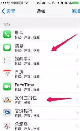 iPhone7怎么省流量？苹果手机节省流量设置方法