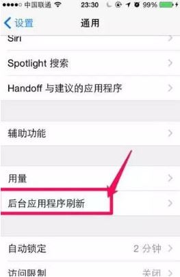 iPhone7怎么省流量？苹果手机节省流量设置方法