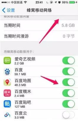 iPhone7怎么省流量？苹果手机节省流量设置方法