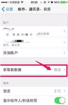 iPhone7怎么省流量？苹果手机节省流量设置方法
