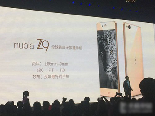 3499元起/无边框 nubia Z9上市时间公布 