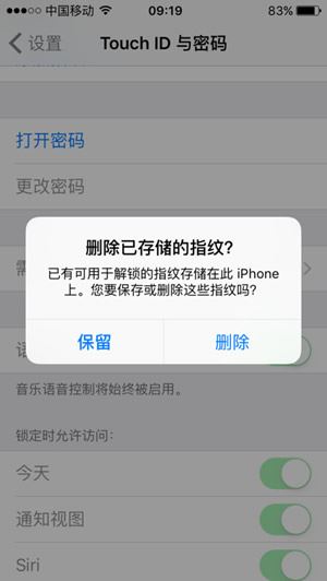 iPhone怎么重新设置指纹？苹果手机重设指纹锁教程