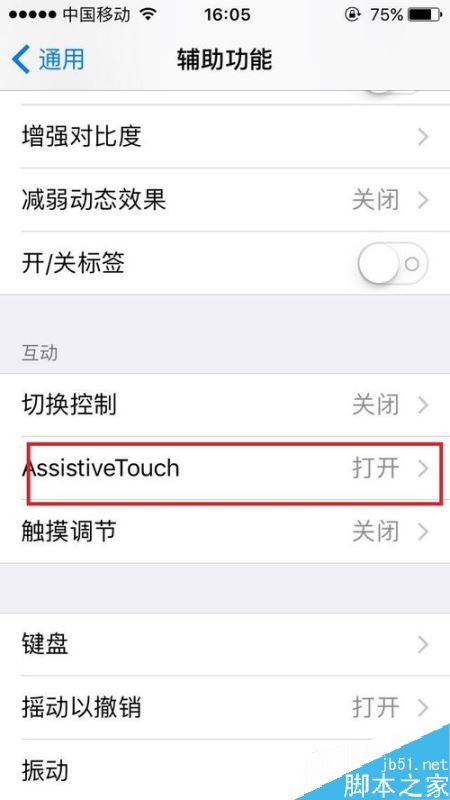 iPhone电源键或home键坏了怎么截屏？