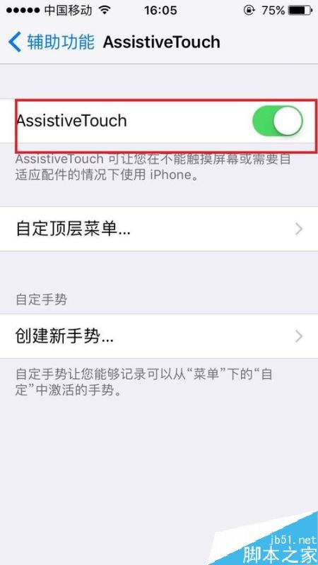 iPhone电源键或home键坏了怎么截屏？