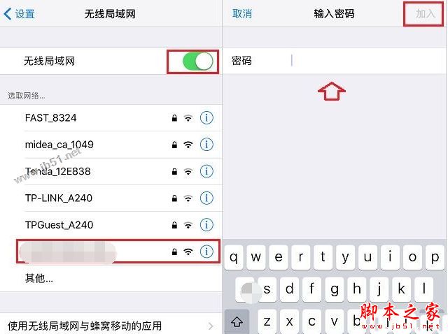 iPhone7怎么连Wifi无线网络?苹果iPhone7 wifi和网络流量自动切换吗?