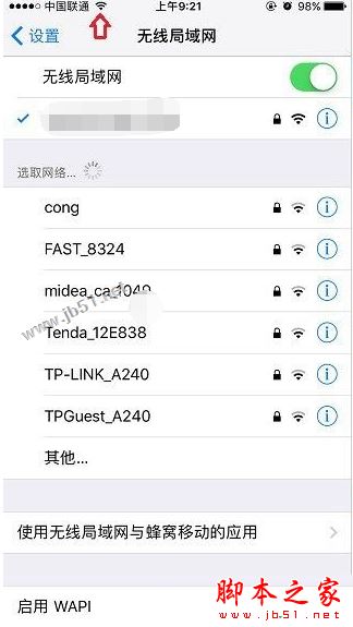 iPhone7怎么连Wifi无线网络?苹果iPhone7 wifi和网络流量自动切换吗?