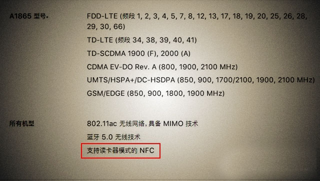 iPhoneX支不支持NFC功能？苹果iPhoneX有NFC吗？