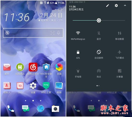 HTC U Ultra值得买吗？HTC U Ultra手机全面深度评测图解