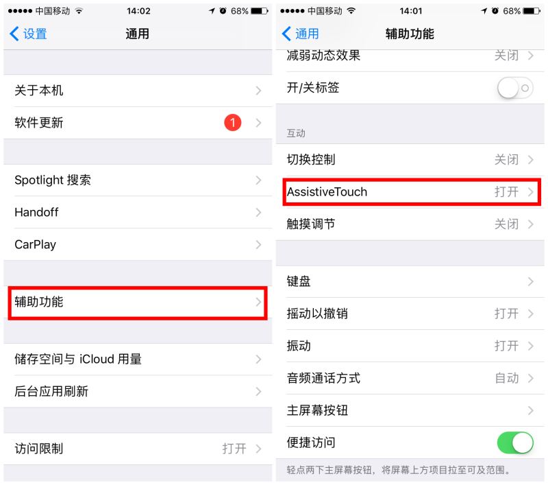 iPhone8怎么截屏？苹果iPhone8/8 plus两种截屏方法
