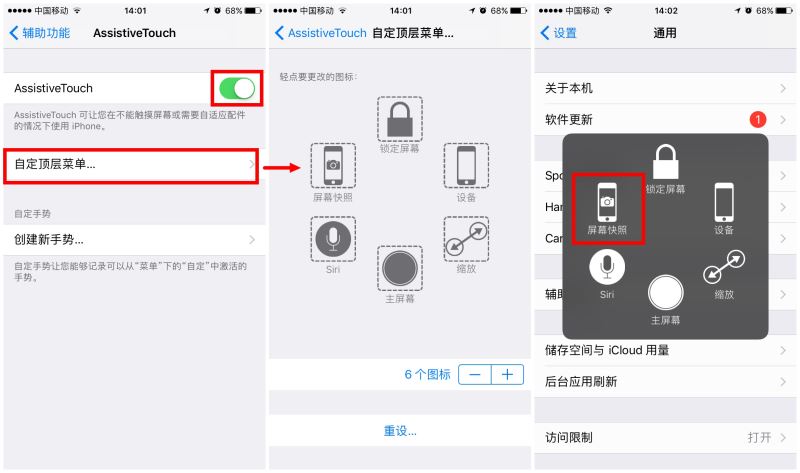 iPhone8怎么截屏？苹果iPhone8/8 plus两种截屏方法