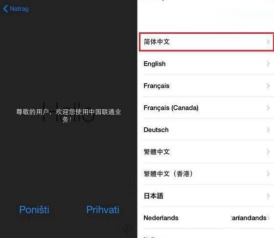 iPhone8如何激活？苹果iPhone8/8plus激活步骤图文详解