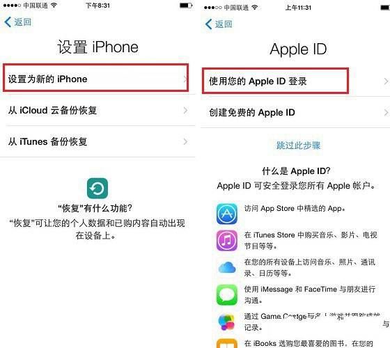 iPhone8如何激活？苹果iPhone8/8plus激活步骤图文详解