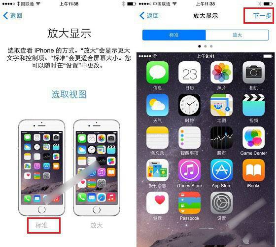 iPhone8如何激活？苹果iPhone8/8plus激活步骤图文详解