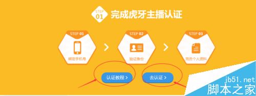 虎牙怎么直播游戏？虎牙直播游戏图文教程