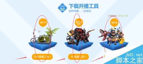 虎牙怎么直播游戏？虎牙直播游戏图文教程