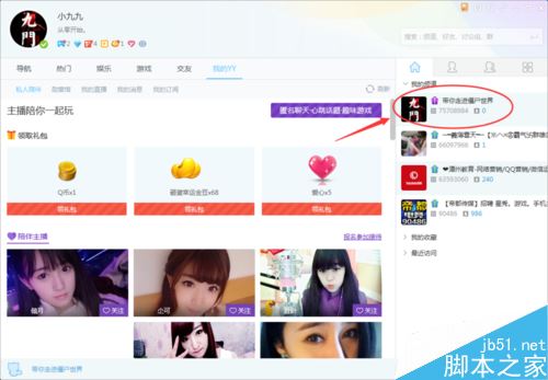 虎牙怎么直播游戏？虎牙直播游戏图文教程