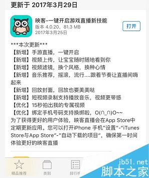 映客如何直播游戏？映客直播游戏图文教程