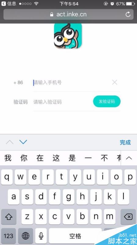映客如何直播游戏？映客直播游戏图文教程