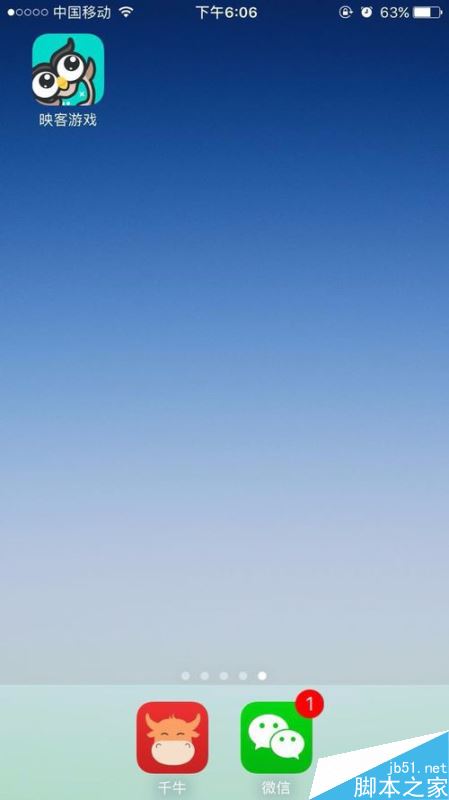 映客如何直播游戏？映客直播游戏图文教程