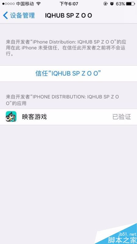 映客如何直播游戏？映客直播游戏图文教程