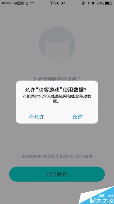 映客如何直播游戏？映客直播游戏图文教程