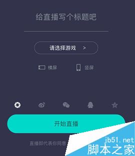 映客如何直播游戏？映客直播游戏图文教程