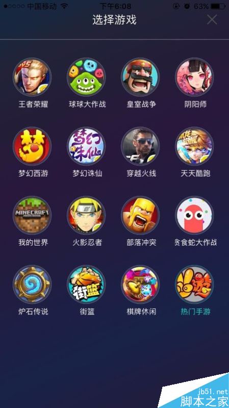 映客如何直播游戏？映客直播游戏图文教程