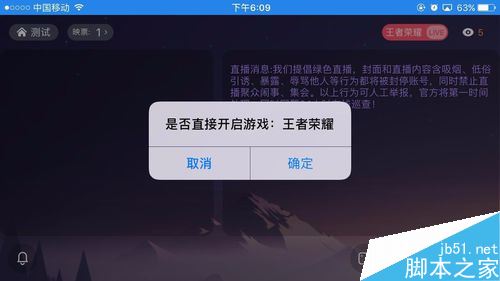 映客如何直播游戏？映客直播游戏图文教程