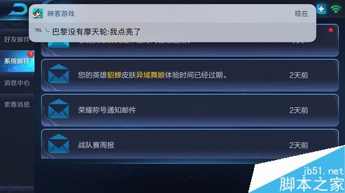 映客如何直播游戏？映客直播游戏图文教程