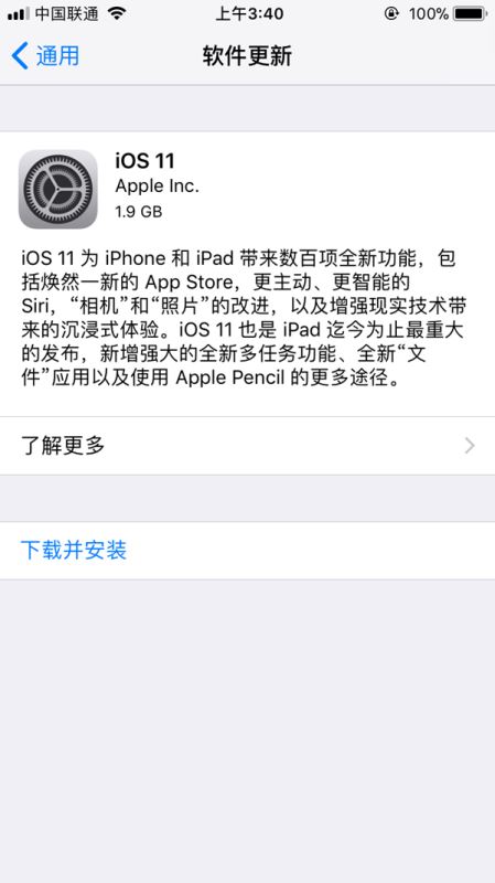 iOS11 GM版更新了什么内容? iOS11 GM准正式版更新内容介绍