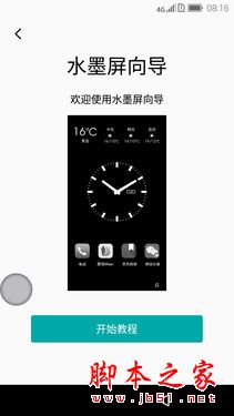 海信A2手机怎么样？海信A2水墨屏上手体验评测图解