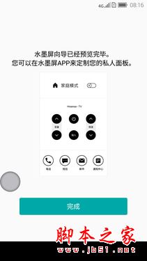 海信A2手机怎么样？海信A2水墨屏上手体验评测图解