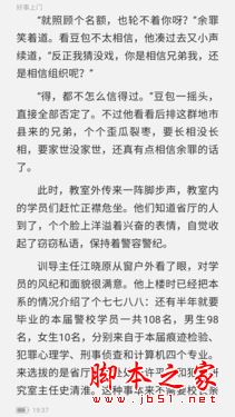 海信A2手机怎么样？海信A2水墨屏上手体验评测图解
