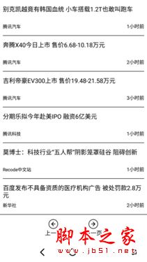 海信A2手机怎么样？海信A2水墨屏上手体验评测图解