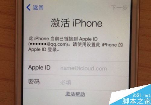 苹果手机怎么跳过ID激活？iPhone跳过ID直接激活教程图文详解 