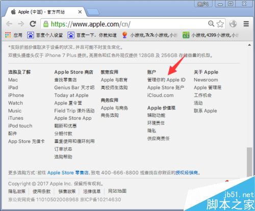 苹果手机怎么跳过ID激活？iPhone跳过ID直接激活教程图文详解 