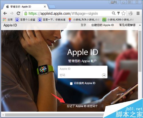 苹果手机怎么跳过ID激活？iPhone跳过ID直接激活教程图文详解 
