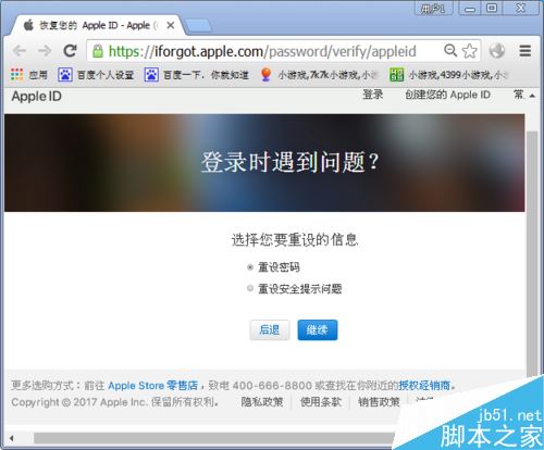 苹果手机怎么跳过ID激活？iPhone跳过ID直接激活教程图文详解 