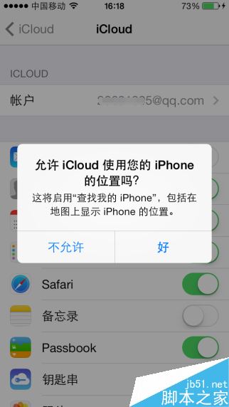 怎么在电脑上查看iPhone定位？电脑上查看苹果手机定位教程