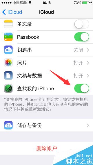 怎么在电脑上查看iPhone定位？电脑上查看苹果手机定位教程