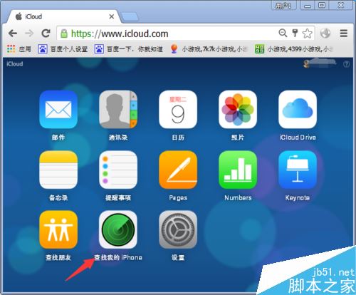 怎么在电脑上查看iPhone定位？电脑上查看苹果手机定位教程