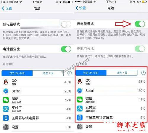 iOS10耗电太快怎么办?升级iOS10正式版后耗电严重的八大省电方法全攻略